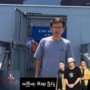 Meet your Posher, Khải